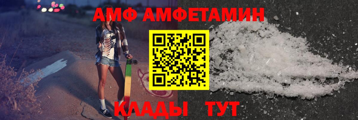 АМФЕТАМИН VHQ  Вход с VPN  Amphetamine  Кудрово 