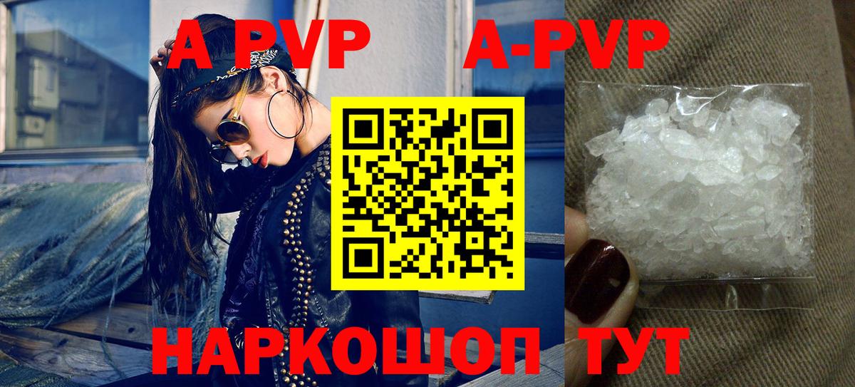 Альфа ПВП  Вход с VPN  A-PVP СК КРИС  Кудрово  А ПВП Crystall 