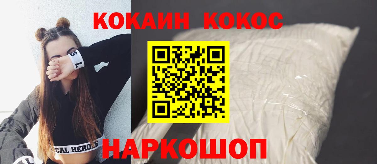 Cocaine Fish Scale Кудрово