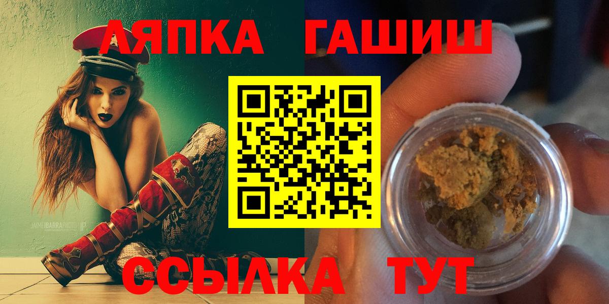 ГАШ хэш  ГАШ hashish  ГАШИШ  Вход с VPN  Кудрово 