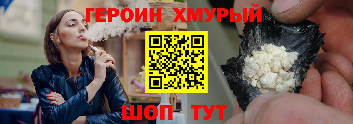 ГЕРОИН герыч  Вход с VPN  Кудрово 