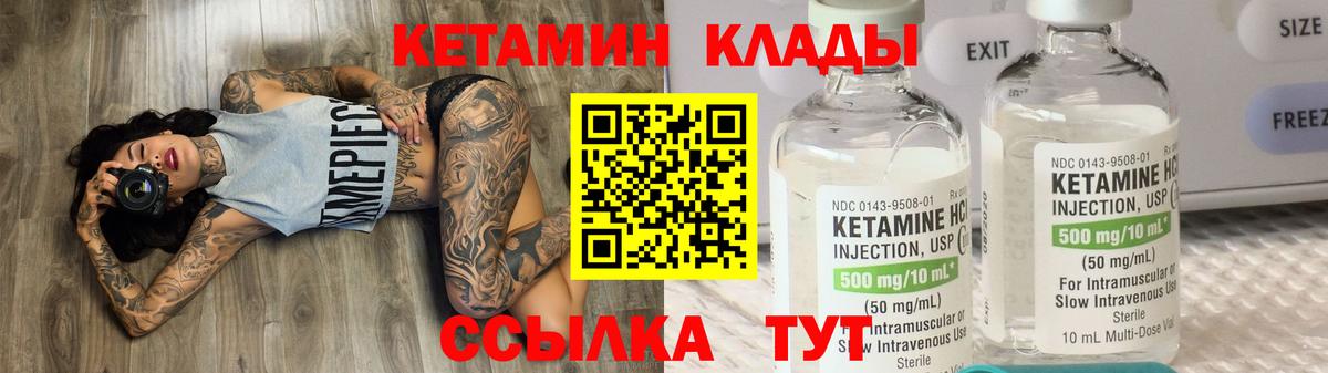 Кудрово  Кетамин VHQ  Вход с VPN  Кетамин VHQ 