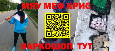 мефедрон Жуковский