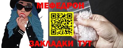 мефедрон Жуковский
