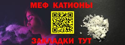 мефедрон Жуковский