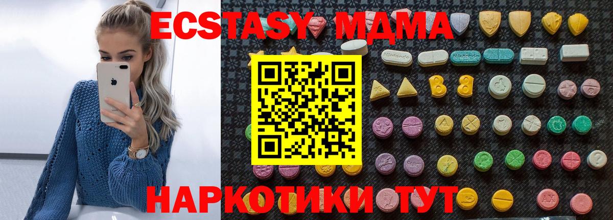 MDMA кристаллы  Вход с VPN  МДМА молли  Кудрово 