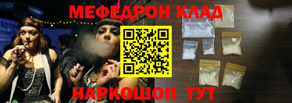 Меф кристаллы Кудрово