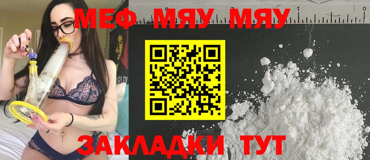 Кудрово  МЕФ 4 MMC  МЯУ-МЯУ  Меф mephedrone  Вход с VPN 