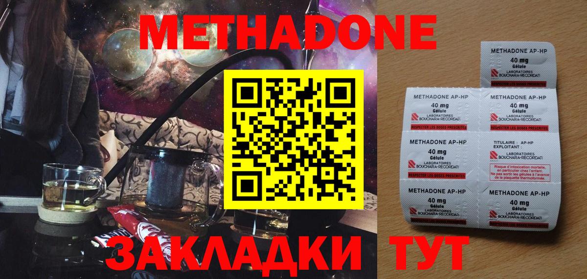 Метадон кристалл  Вход с VPN  Кудрово  Метадон мёд 