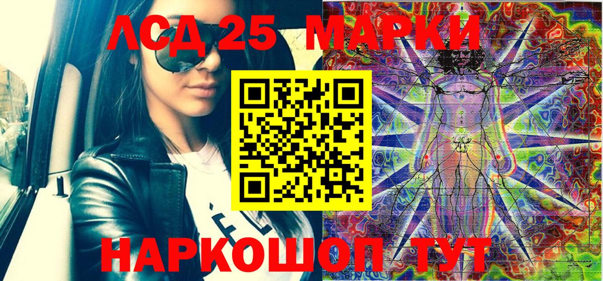 Марки 25I-NBOMe 1,5мг  Вход с VPN  Марки 25I-NBOMe 1,5мг  Наркотические марки  Кудрово 