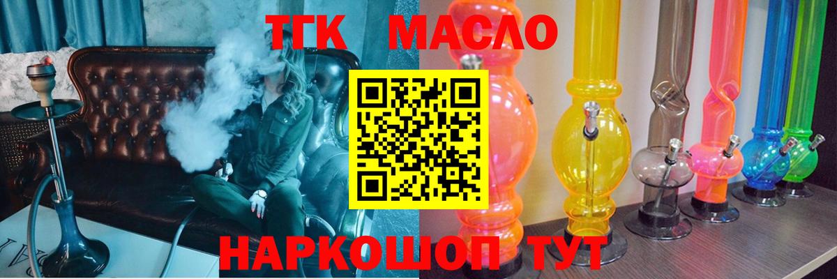 ТГК Wax Кудрово