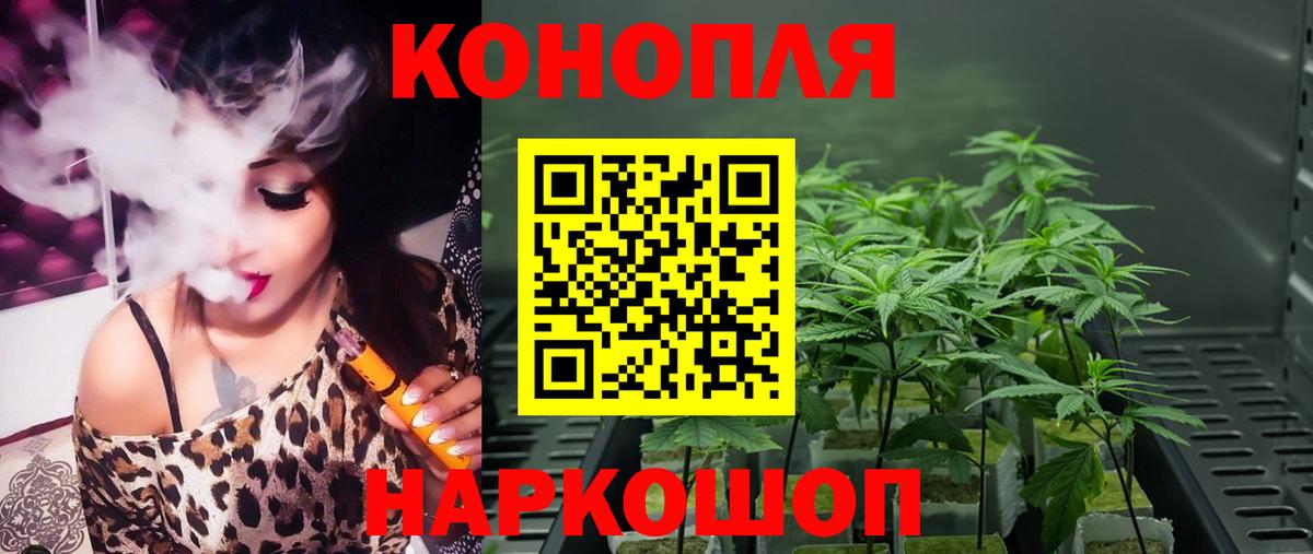 Марихуана AK-47  МАРИХУАНА марихуана  Бошки Шишки планчик  Вход с VPN  Каннабис планчик  Кудрово 